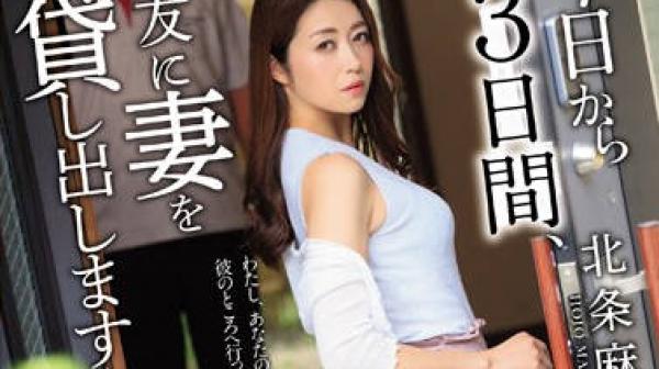 jul-096 美女老婆-北条麻妃